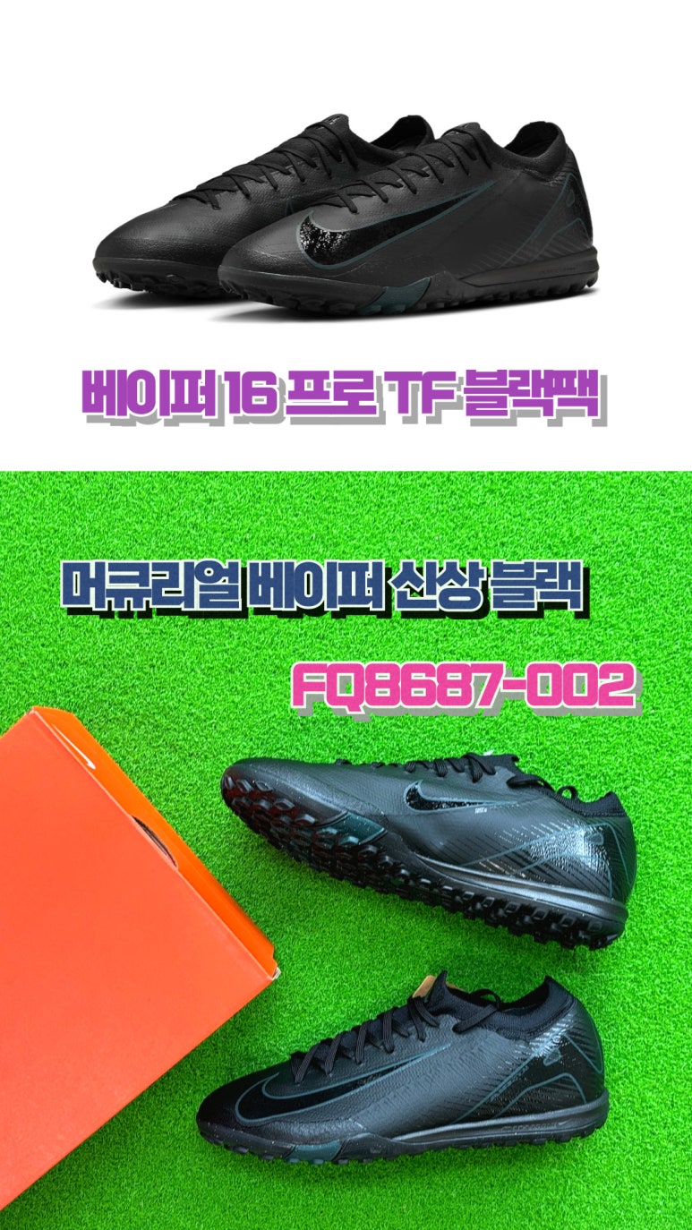올블랙풋살장 이미지