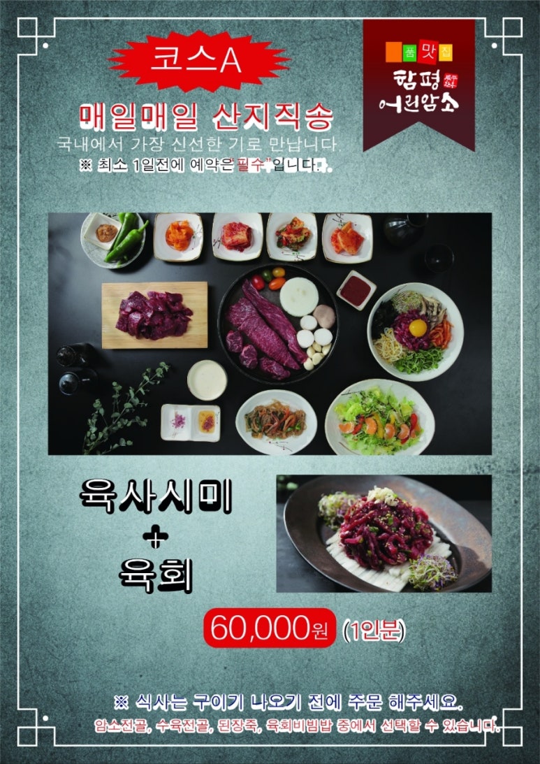 함평어린암소 이미지