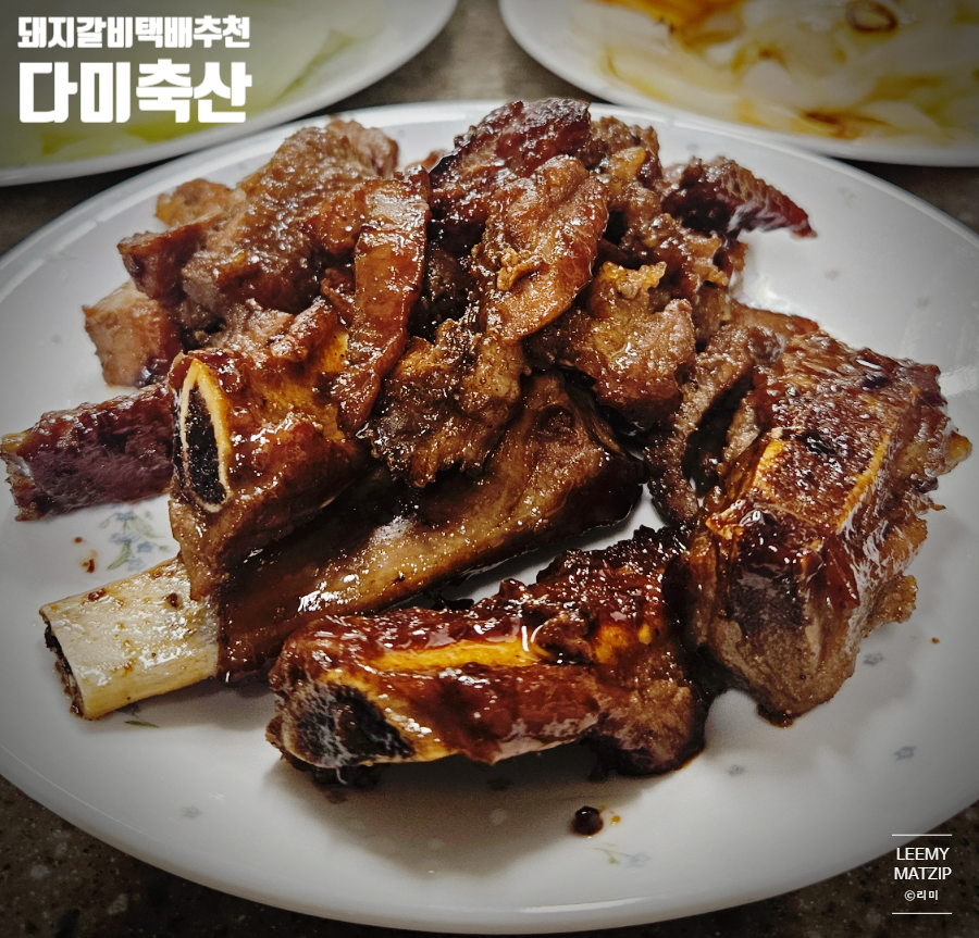 다미축산 이미지