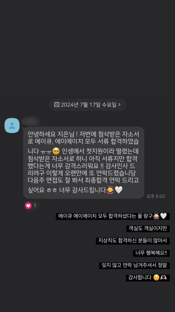 에이에이치! 이미지