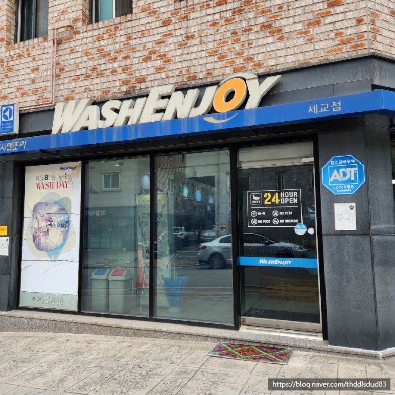 워시엔조이셀프빨래방세교 이미지