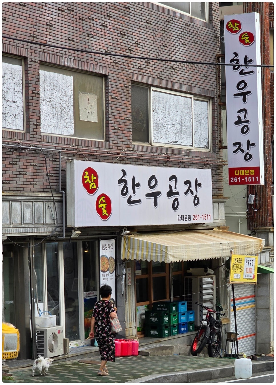 한우공장 다대점 사진 3