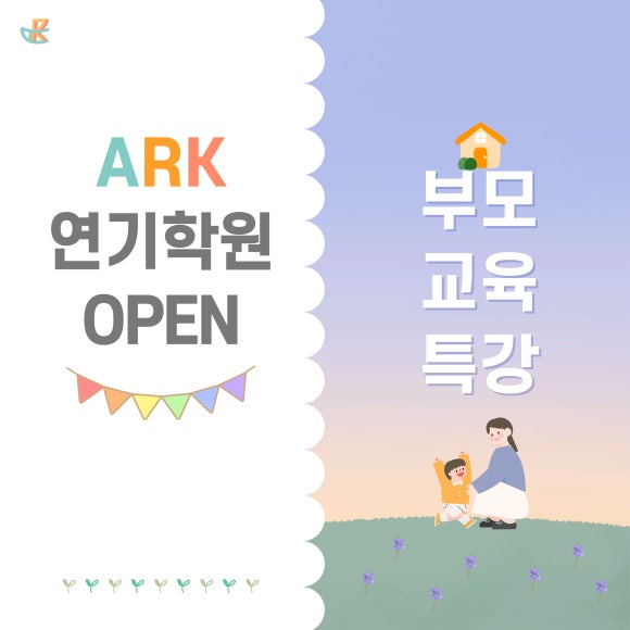 아크연기예술학원 이미지