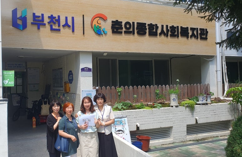 춘의종합사회복지관 이미지