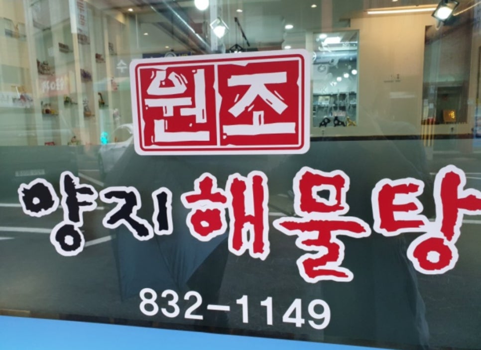 양지수산 이미지