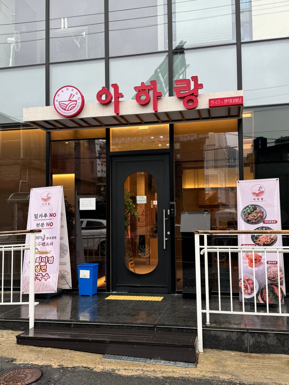 아하랑 창원마산점 이미지