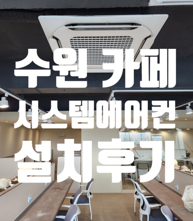 다올공조시스템 이미지