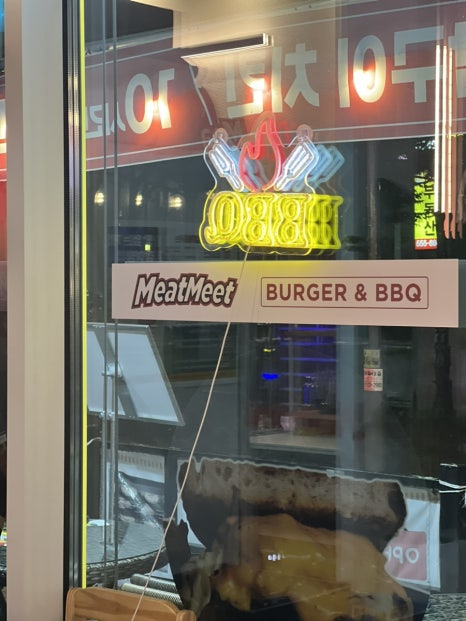 미트미트(Meatmeet) 이미지