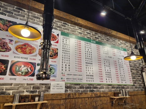 신성양꼬치마라탕 이미지