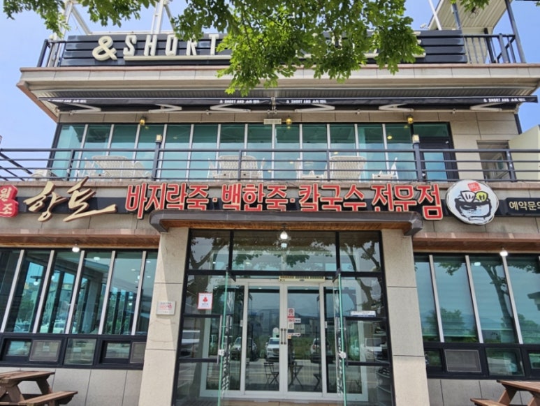 향토바지락죽 이미지