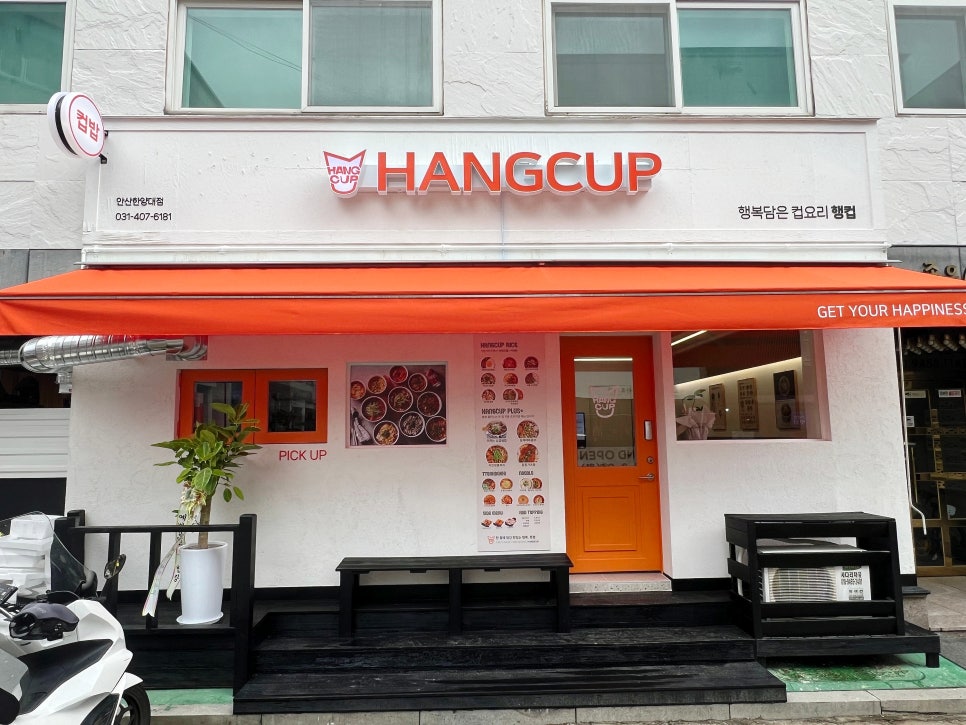 행컵 서울예대점(안산) 이미지