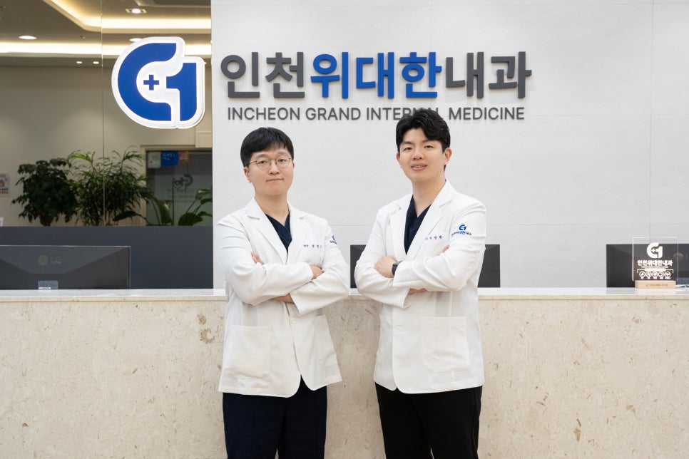 인천위대한내과 이미지