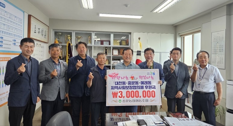 중문농업협동조합 이미지
