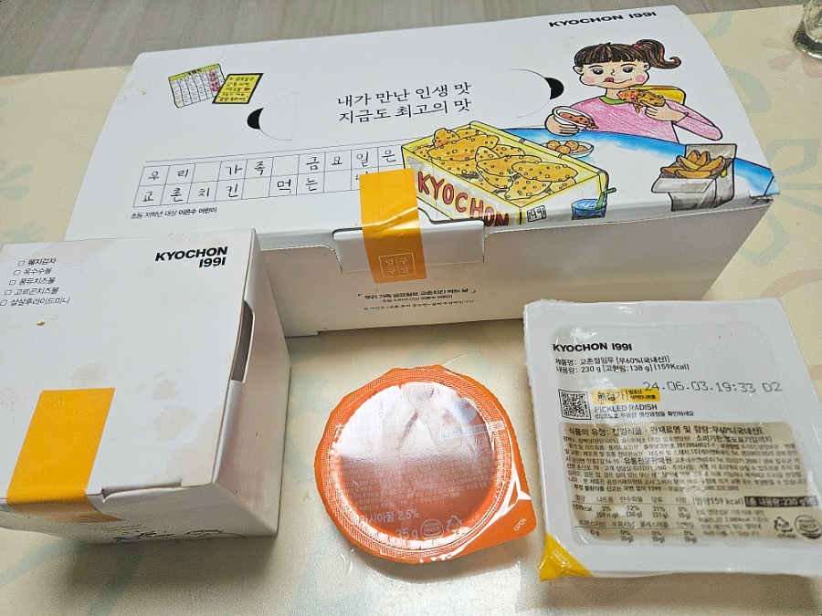 교촌치킨(개운점) 이미지