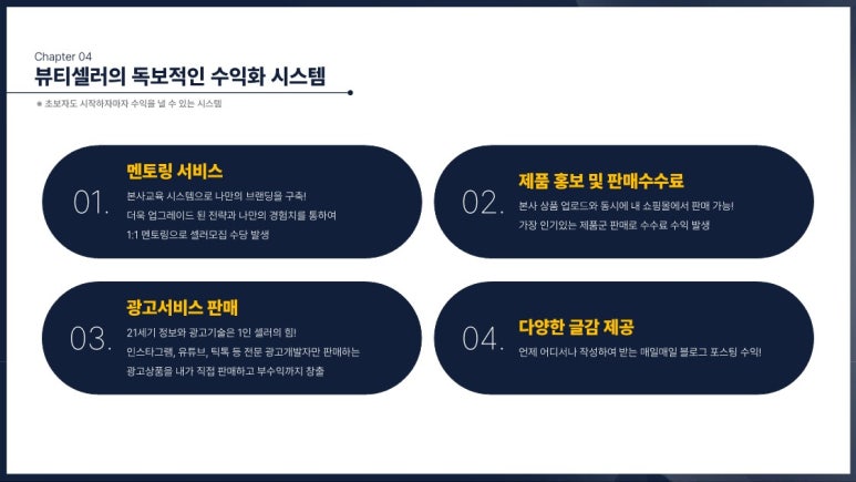 뽐내뷰티 이미지