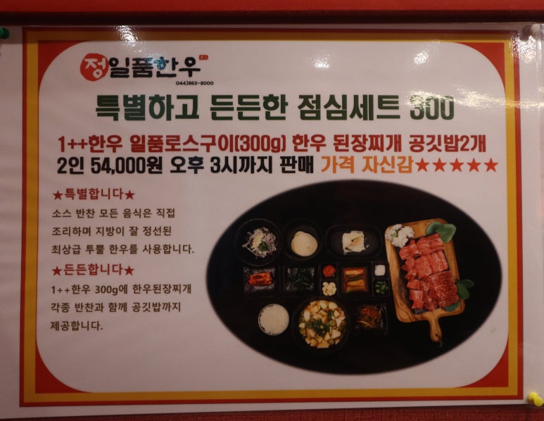 정일품한우 이미지