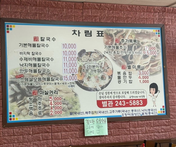 보영이네해물칼국수별관 이미지