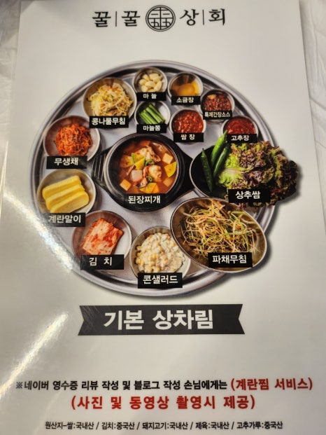 꿀꿀냉삼 이미지