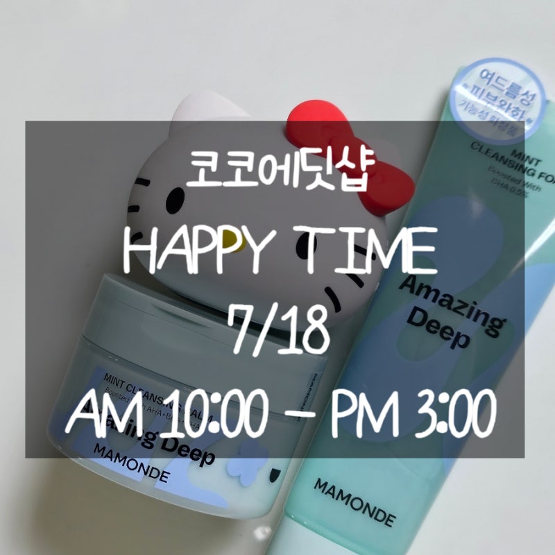 코코샵 이미지