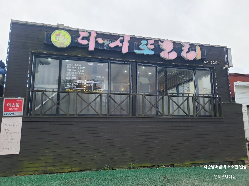 다시또오리 이미지