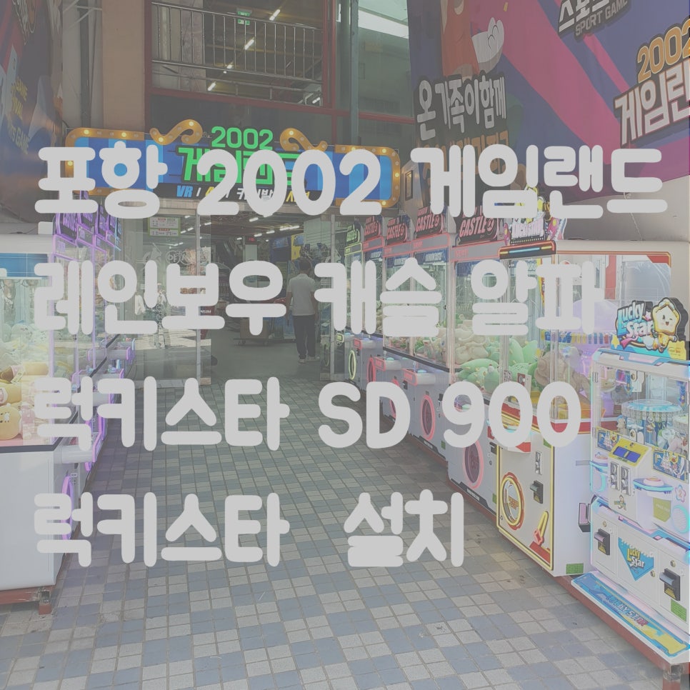 럭키게임랜드 이미지