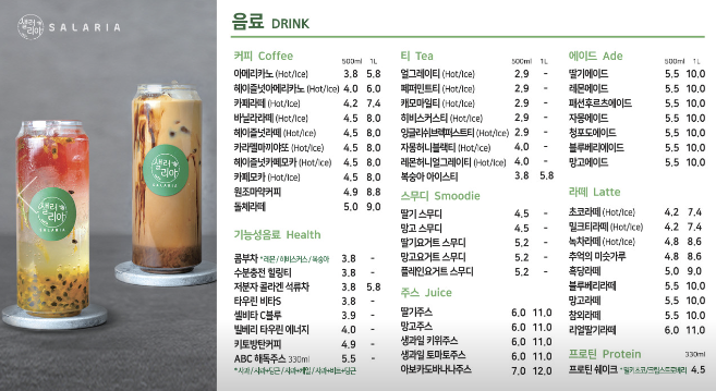샐러리아동탄 이미지