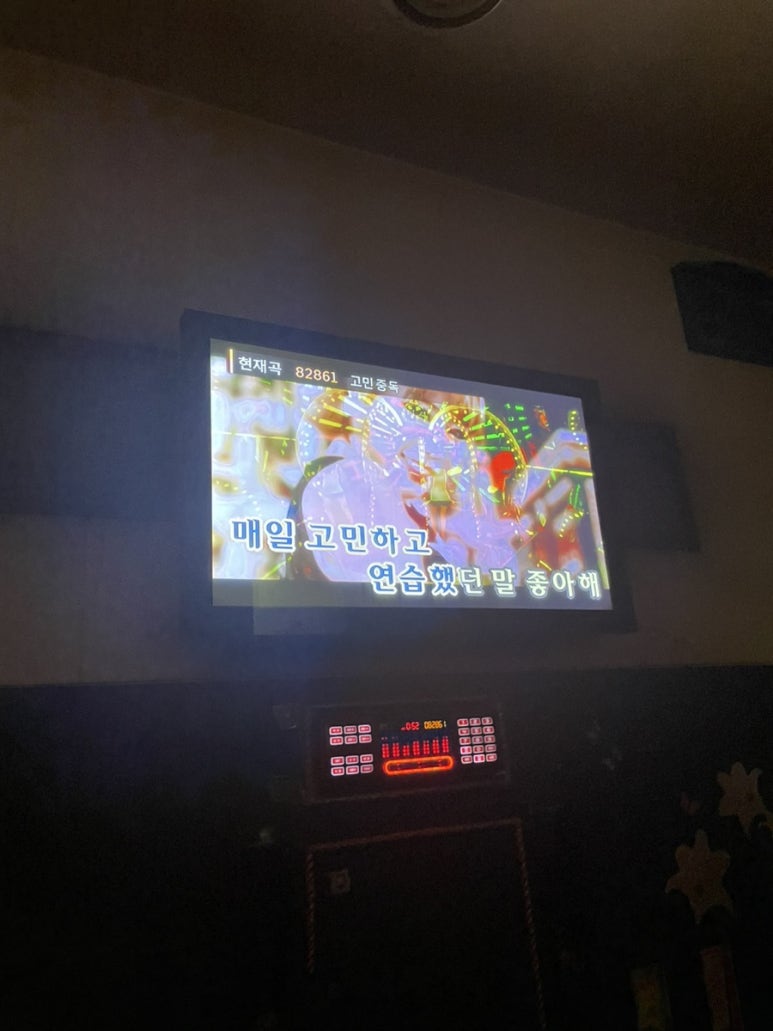 엔돌핀노래연습장 이미지