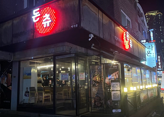 크라운호프 일산백석점 이미지
