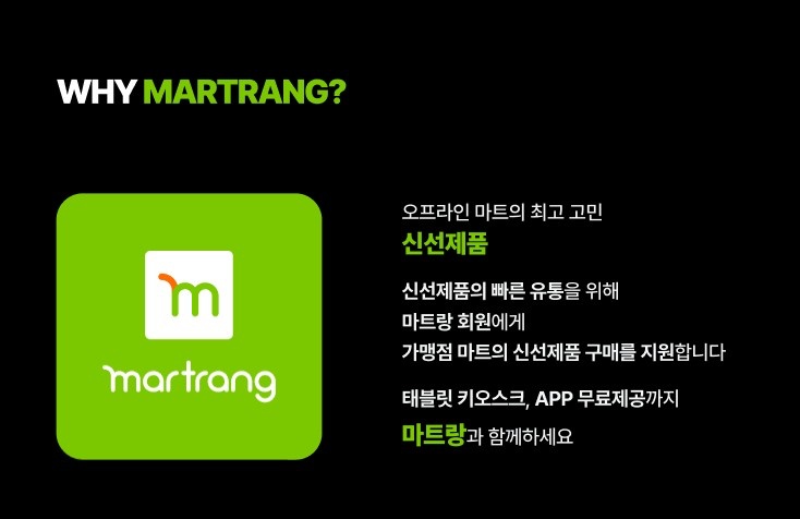 상호마트 이미지