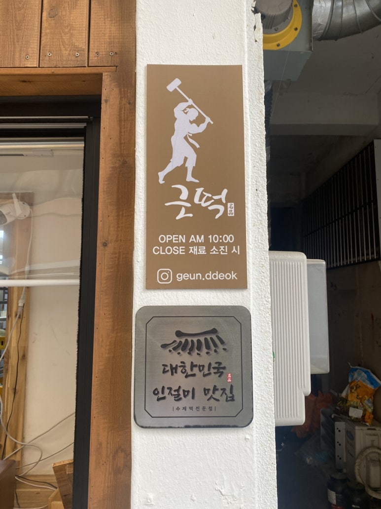 근떡 이미지