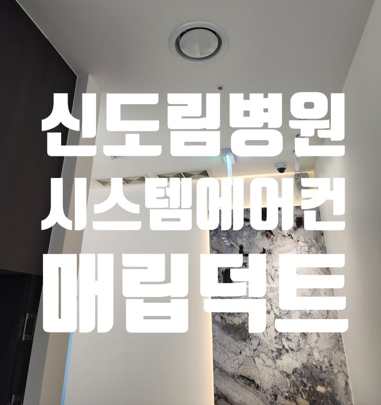 다올공조시스템 이미지