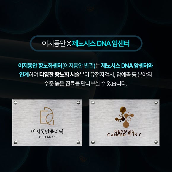 이지동안의원 이미지