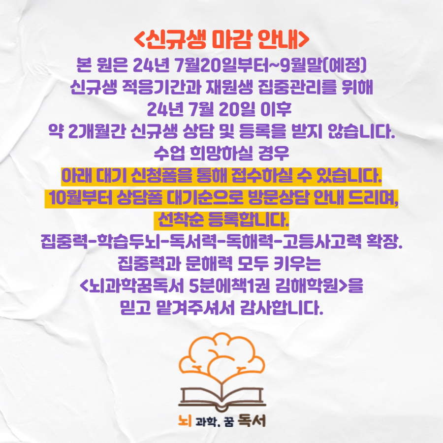 뇌과학꿈독서5분에책1권김해학원 이미지