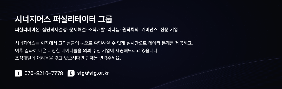 시너지어스 이미지
