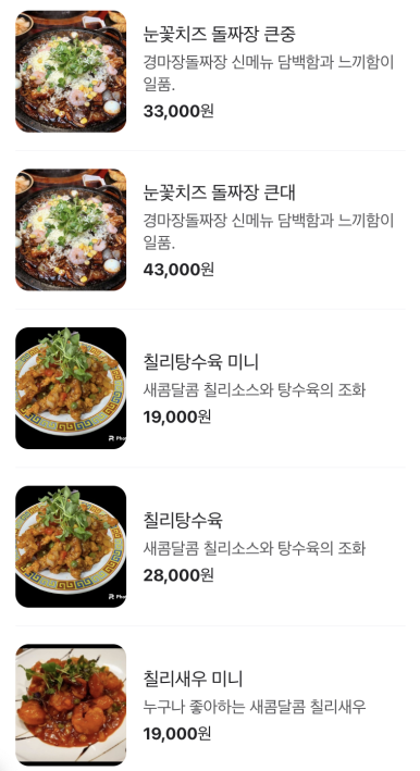 부산송도맛집경마장돌짜장 이미지