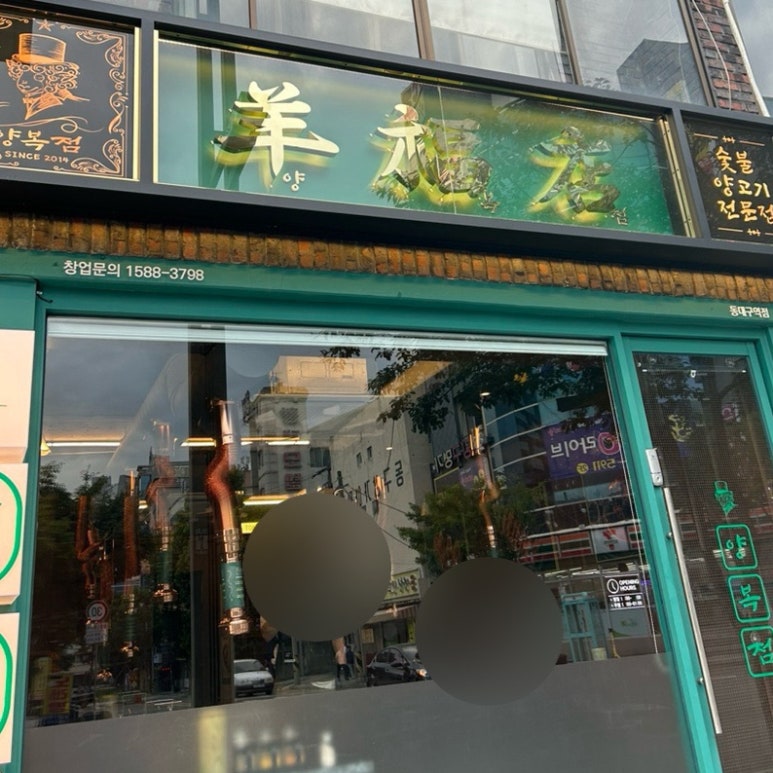 양복점 동대구역점 이미지