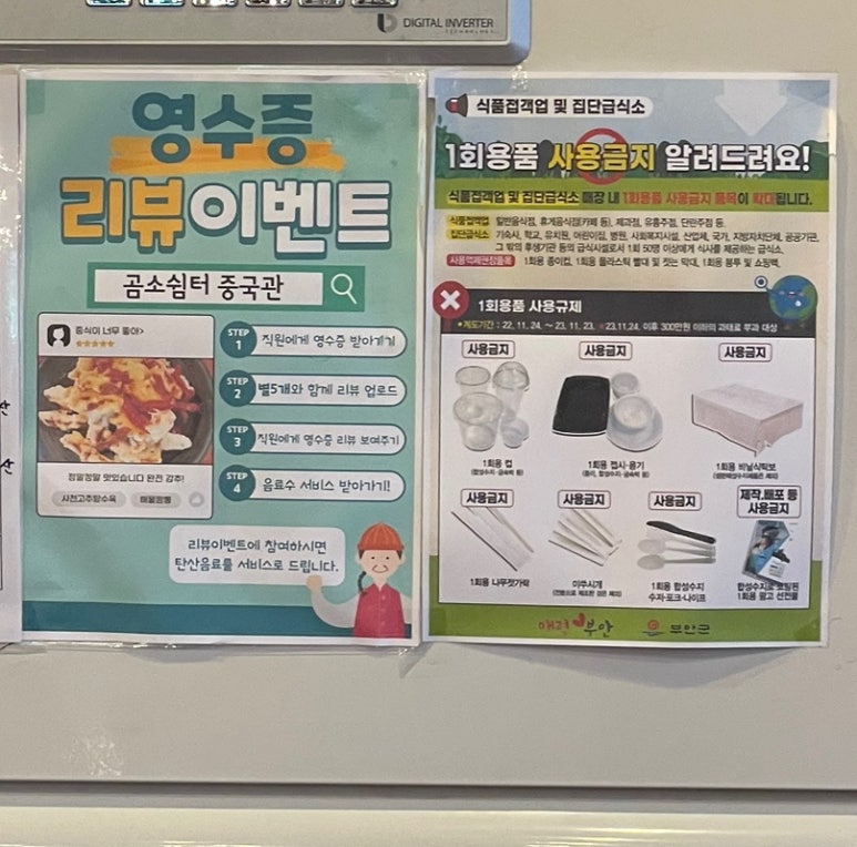 곰소쉼터중국관 이미지