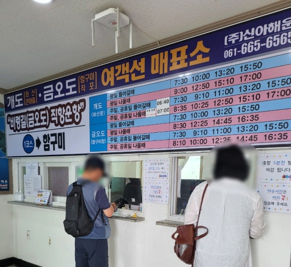 힛도횟집 이미지