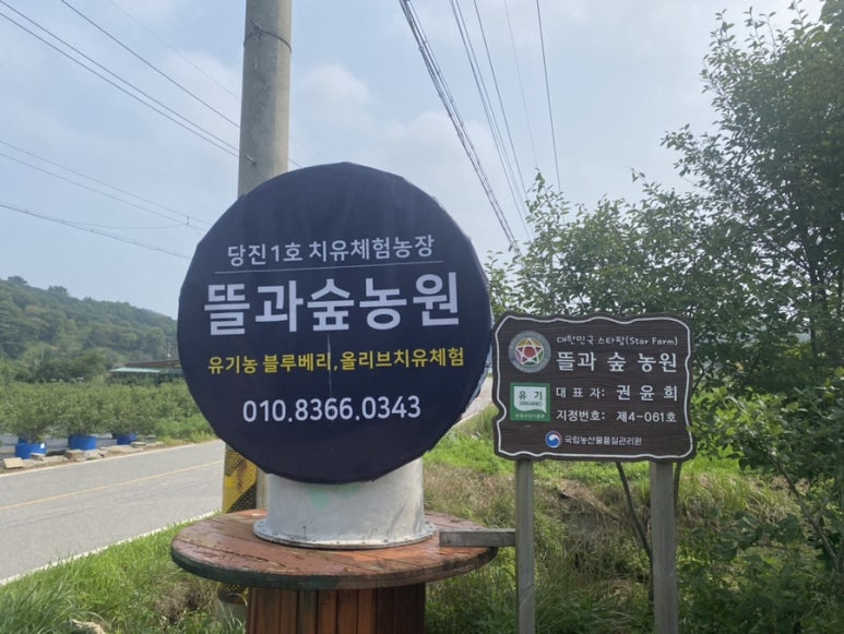 뜰과숲농원 이미지