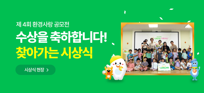 주식회사 그린드림 이미지