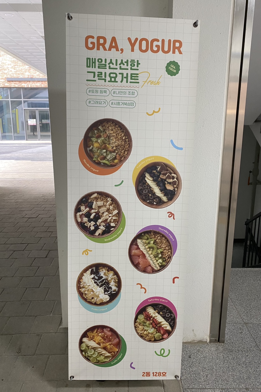 그래요거 이미지