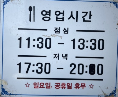 주산식당 이미지