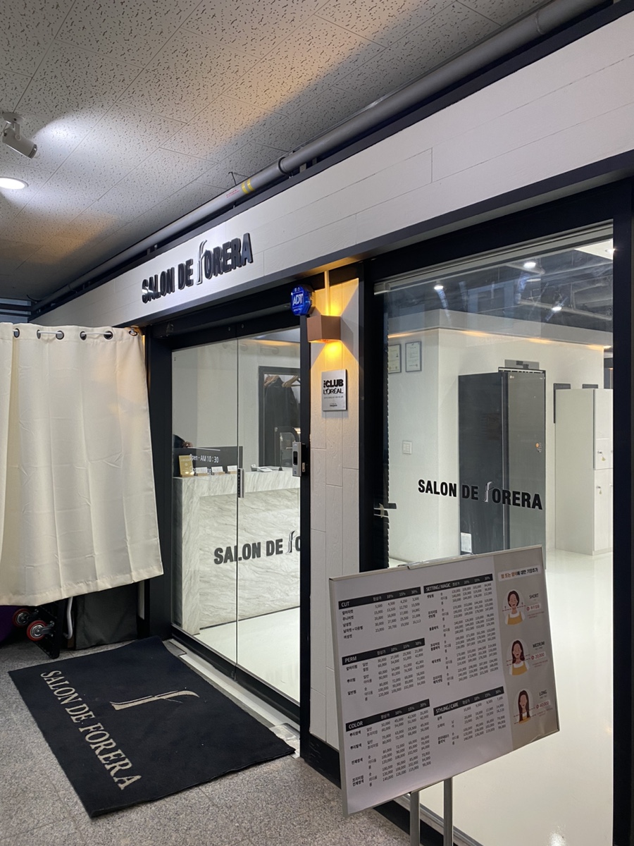살롱드포레라 이미지