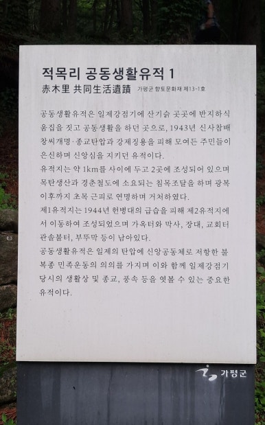 적목리신앙공동체유적지 이미지