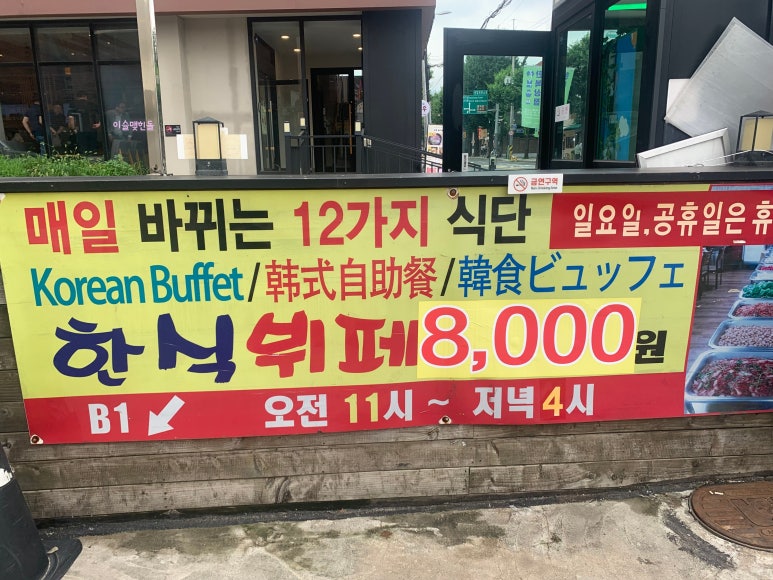 북촌한식뷔페 이미지