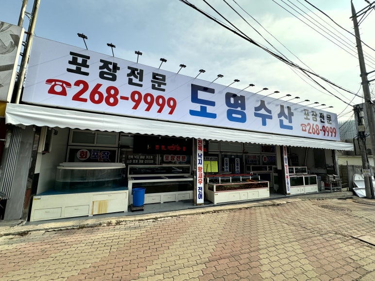 도영수산 이미지