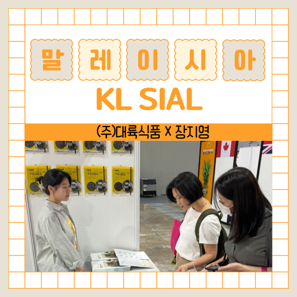 (주)대륙식품 이미지