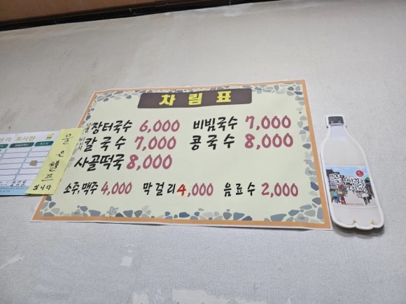 여로장터국수 이미지