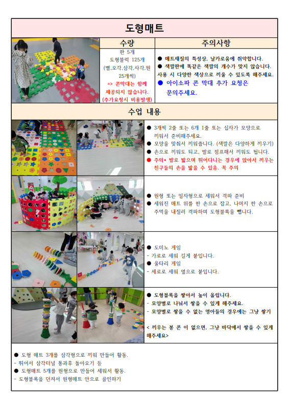 예일몬테소리어린이집 이미지