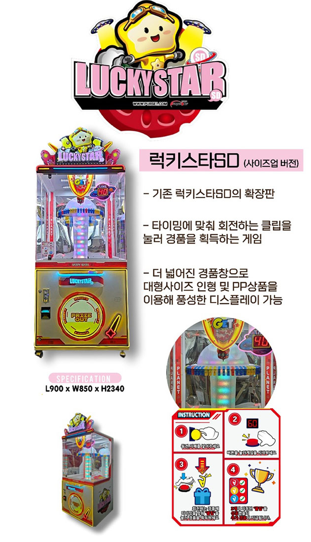 럭키게임랜드 이미지